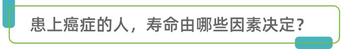 得了癌症,寿命不长了?别悲观,你有4个“续命”机会